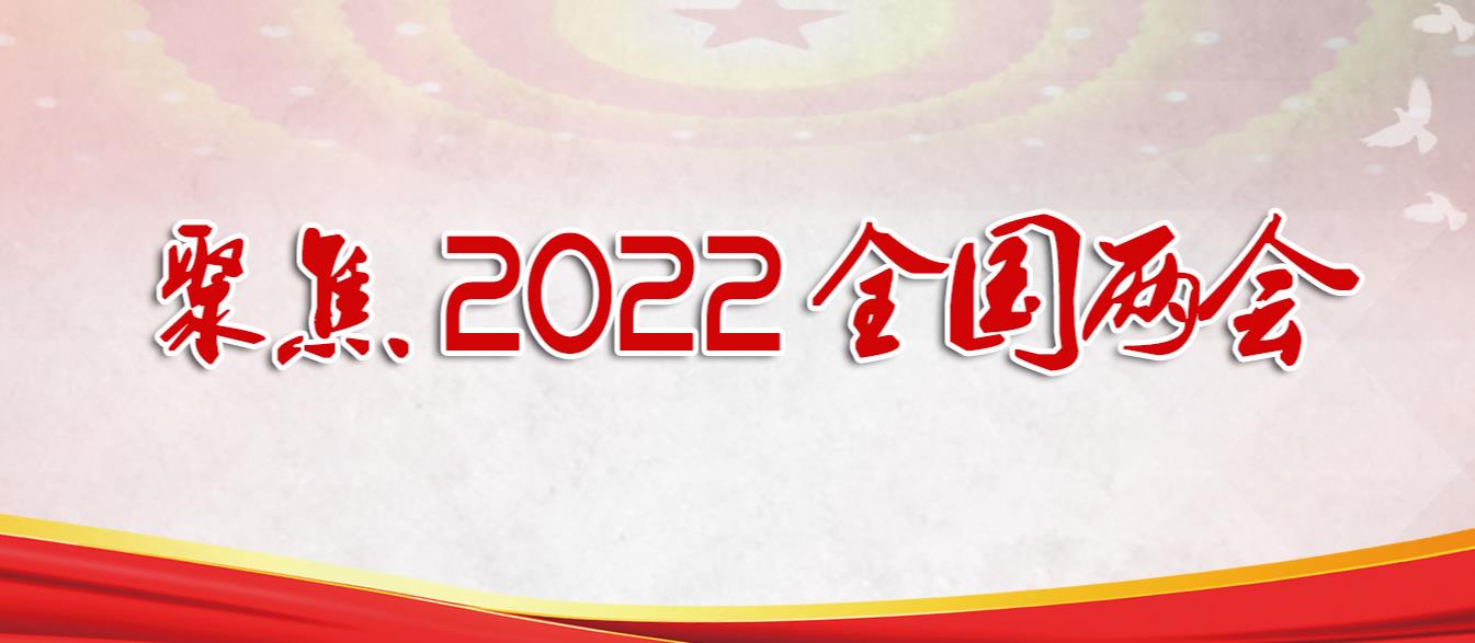 2022ȫɕ(hu)