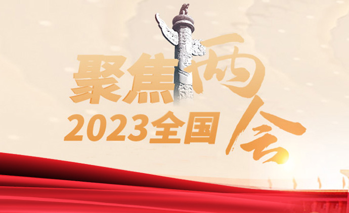 ۽2023ȫɕ(hu)